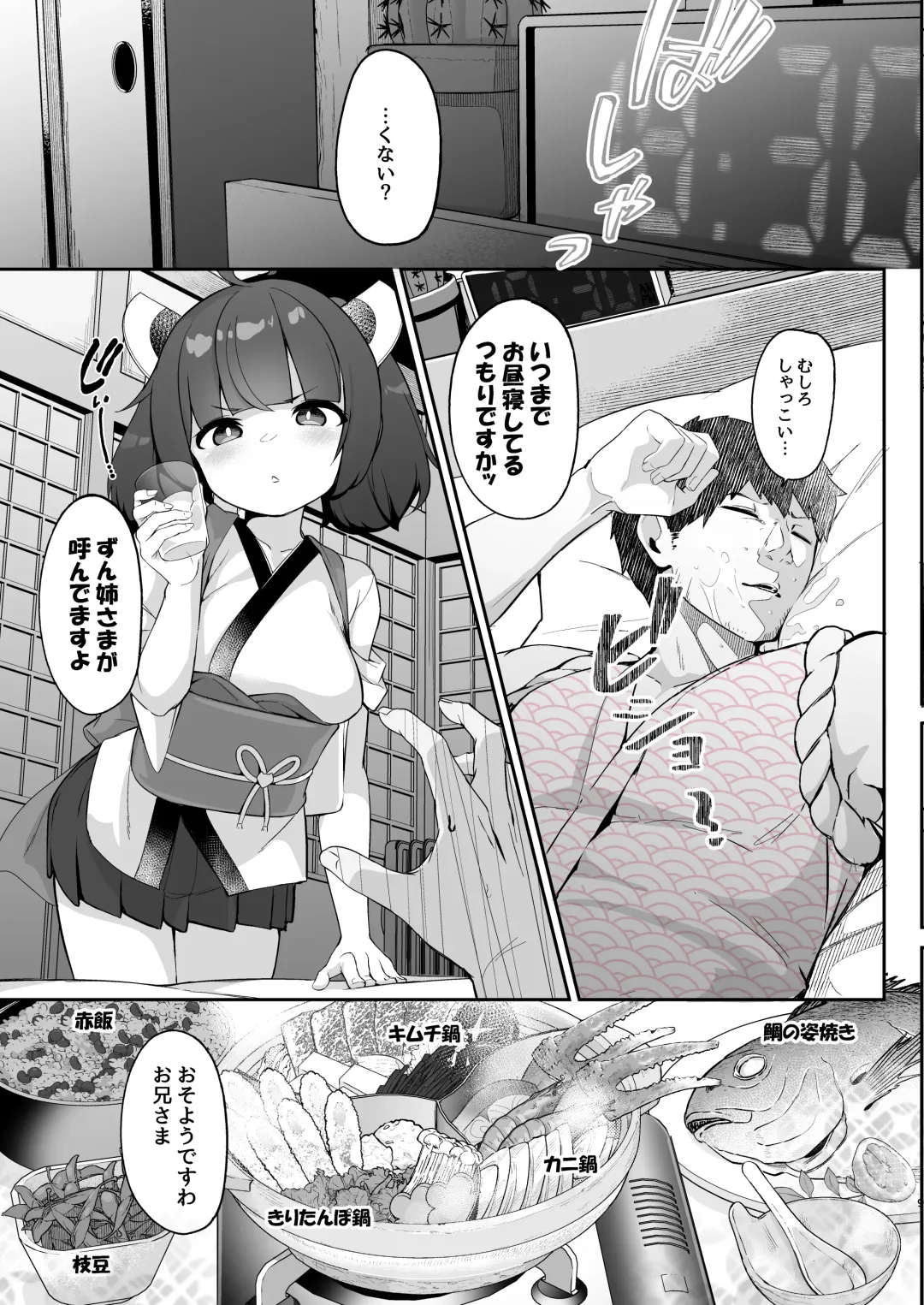 [Jovejun.] Kiritan Omae ga Mama ni Narunda yo. Fhentai - Page 8
