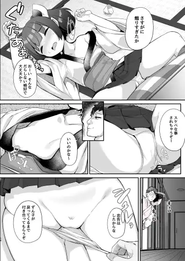 [Jovejun.] Kiritan Omae ga Mama ni Narunda yo. Fhentai - Page 13