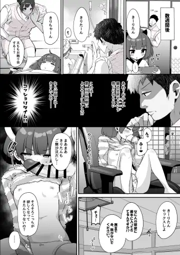 [Jovejun.] Kiritan Omae ga Mama ni Narunda yo. Fhentai - Page 19