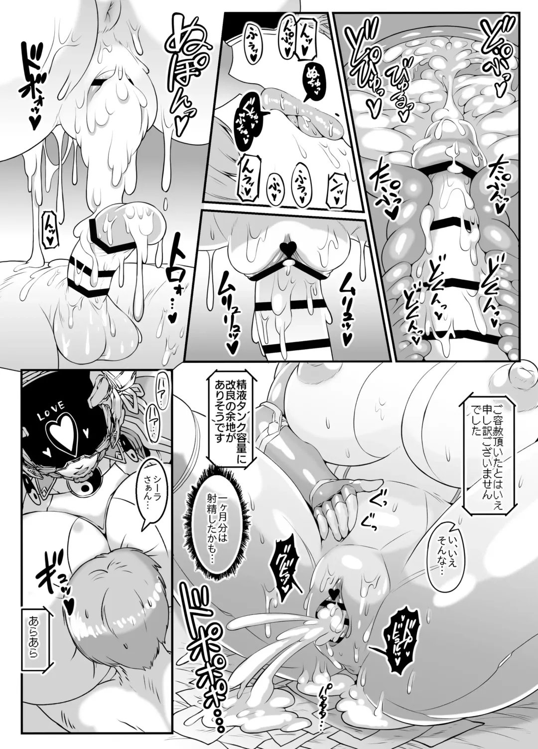 [Andojing] Android no Ofuroya-san PLAYBOT Soukangou Fhentai - Page 38