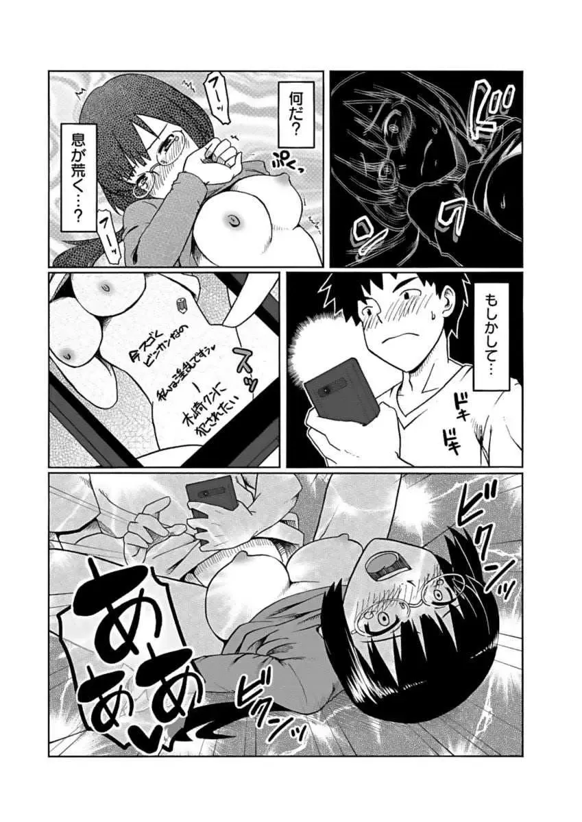 Kanojo ni Rakugaki Suruto Bitchi ni naru Kami Appli Fhentai.net - Page 11