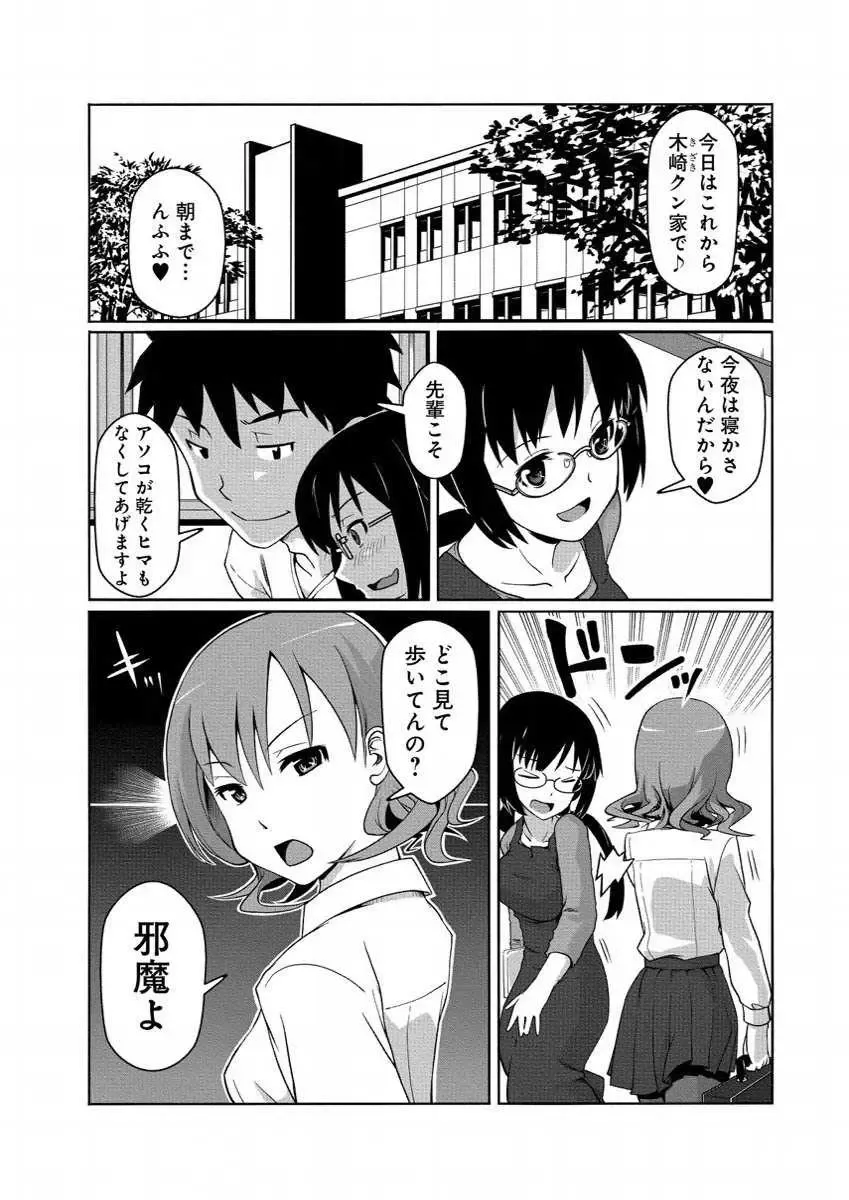 Kanojo ni Rakugaki Suruto Bitchi ni naru Kami Appli Fhentai.net - Page 19