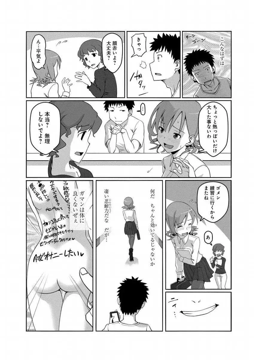 Kanojo ni Rakugaki Suruto Bitchi ni naru Kami Appli Fhentai.net - Page 23