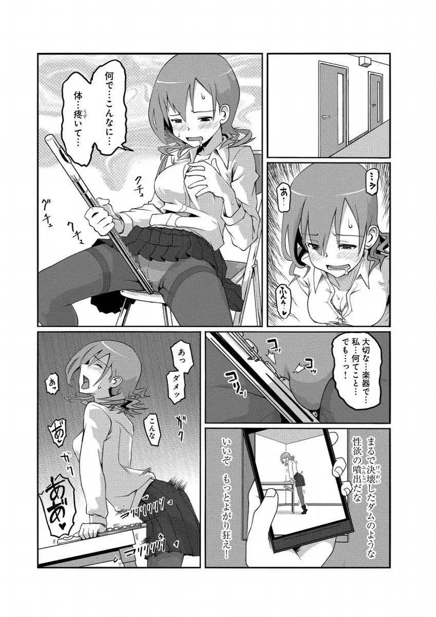 Kanojo ni Rakugaki Suruto Bitchi ni naru Kami Appli Fhentai.net - Page 24