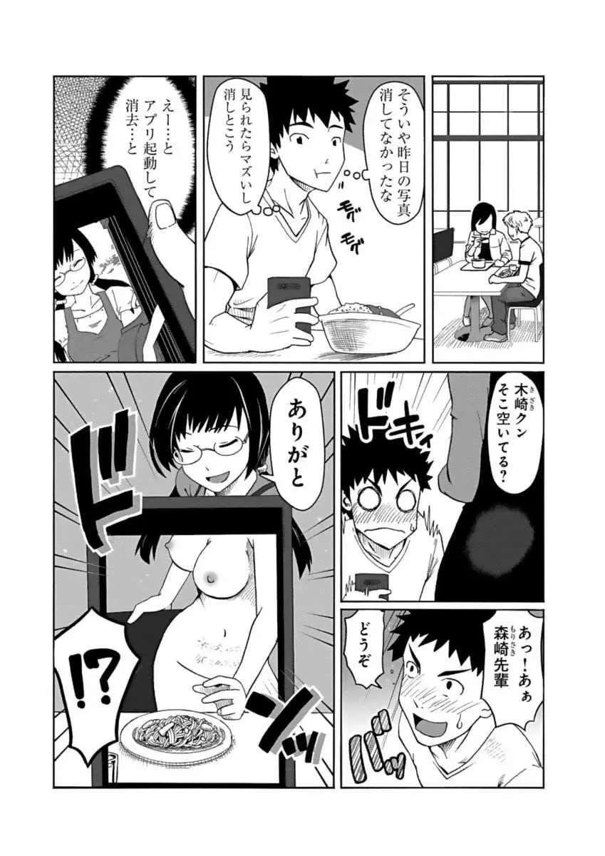 Kanojo ni Rakugaki Suruto Bitchi ni naru Kami Appli Fhentai.net - Page 3