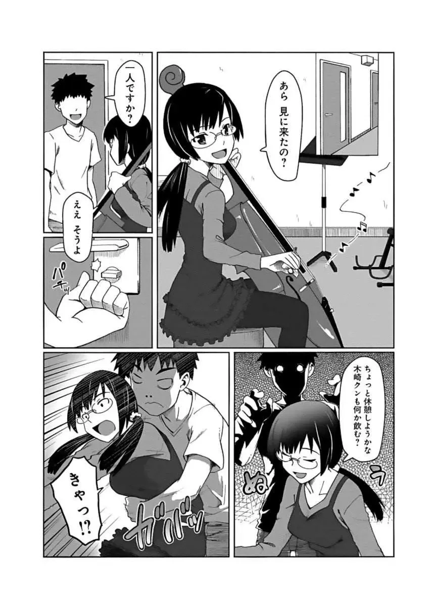 Kanojo ni Rakugaki Suruto Bitchi ni naru Kami Appli Fhentai.net - Page 6