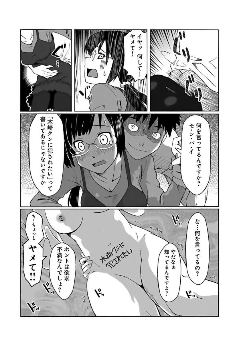 Kanojo ni Rakugaki Suruto Bitchi ni naru Kami Appli Fhentai.net - Page 7