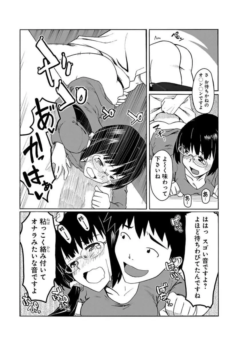 Kanojo ni Rakugaki Suruto Bitchi ni naru Kami Appli Fhentai.net - Page 9