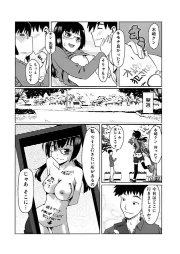 Kanojo ni Rakugaki Suruto Bitchi ni naru Kami Appli Fhentai.net - Page 17