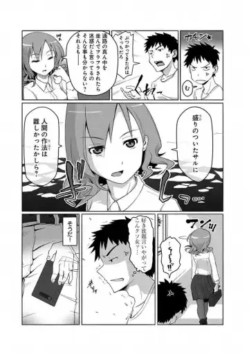 Kanojo ni Rakugaki Suruto Bitchi ni naru Kami Appli Fhentai.net - Page 20