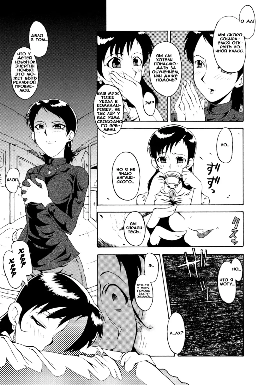 [Sink] Okusama Suteki na Kyoushitsu (uncensored) Fhentai - Page 3
