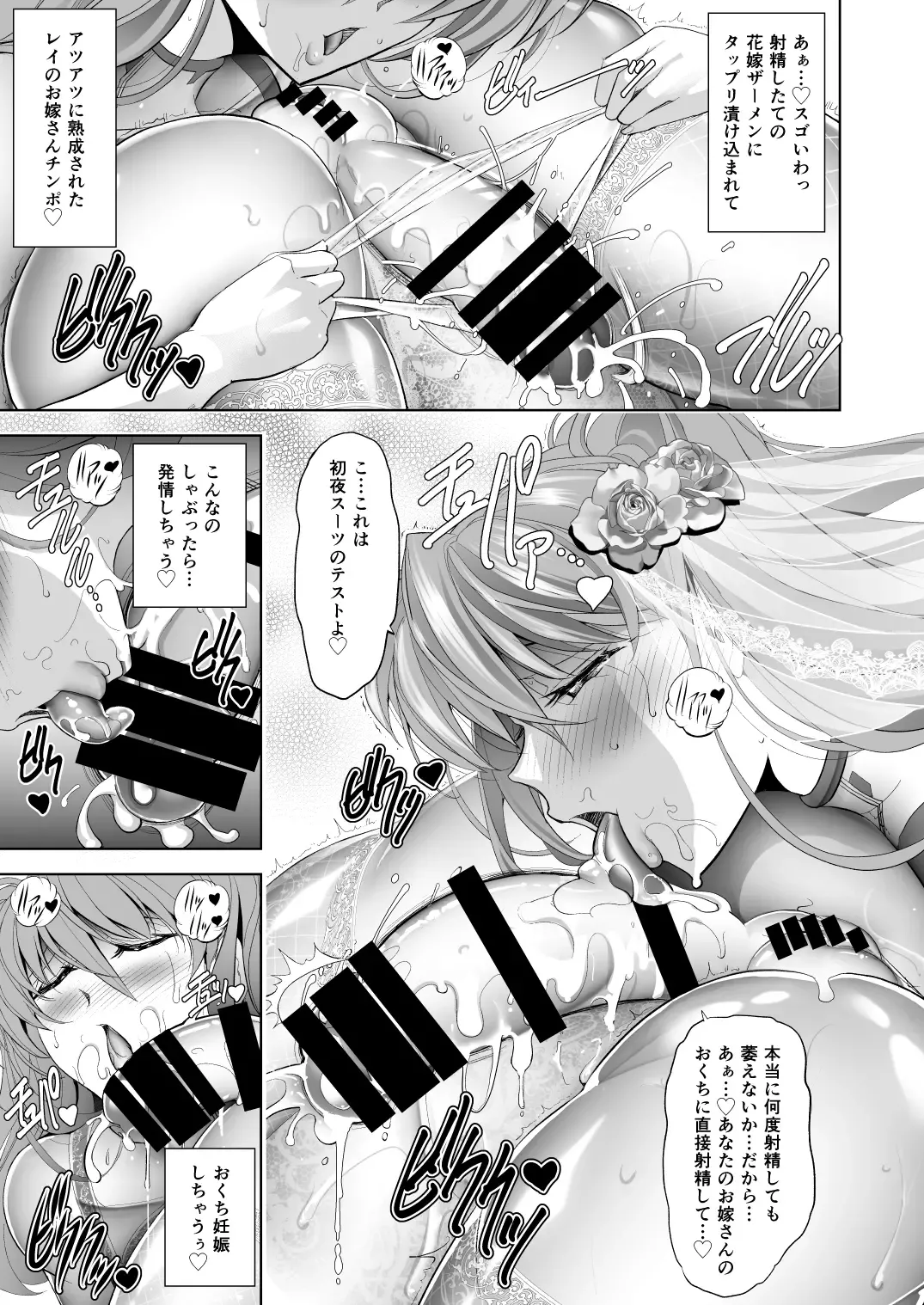 [Kawaraya A-ta] Made in Heaven Fhentai - Page 14