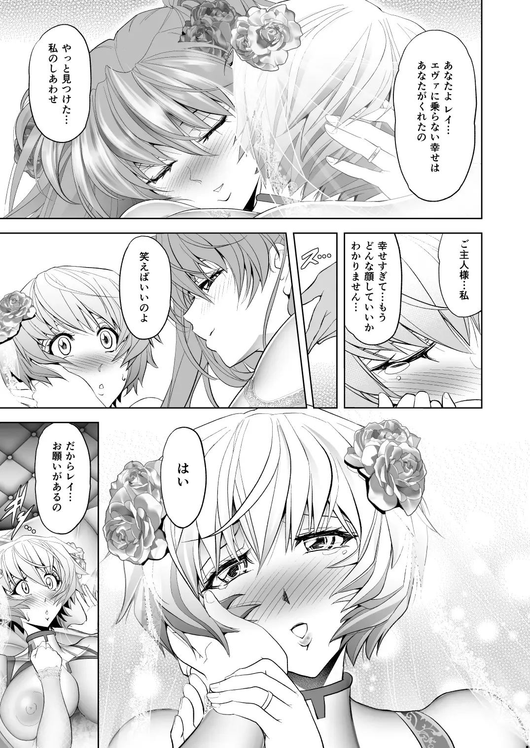 [Kawaraya A-ta] Made in Heaven Fhentai - Page 26