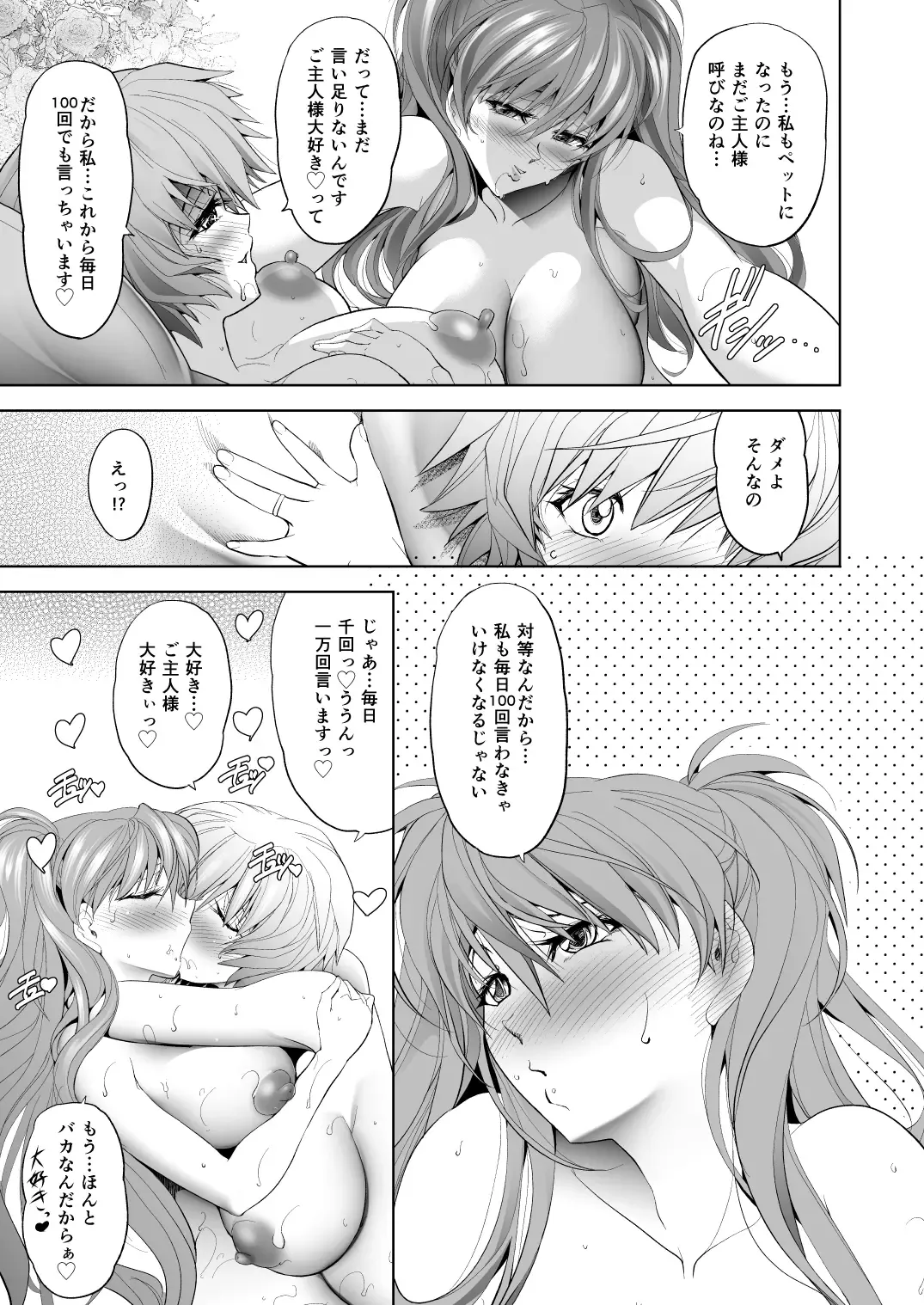 [Kawaraya A-ta] Made in Heaven Fhentai - Page 50