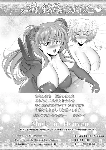 [Kawaraya A-ta] Made in Heaven Fhentai - Page 53