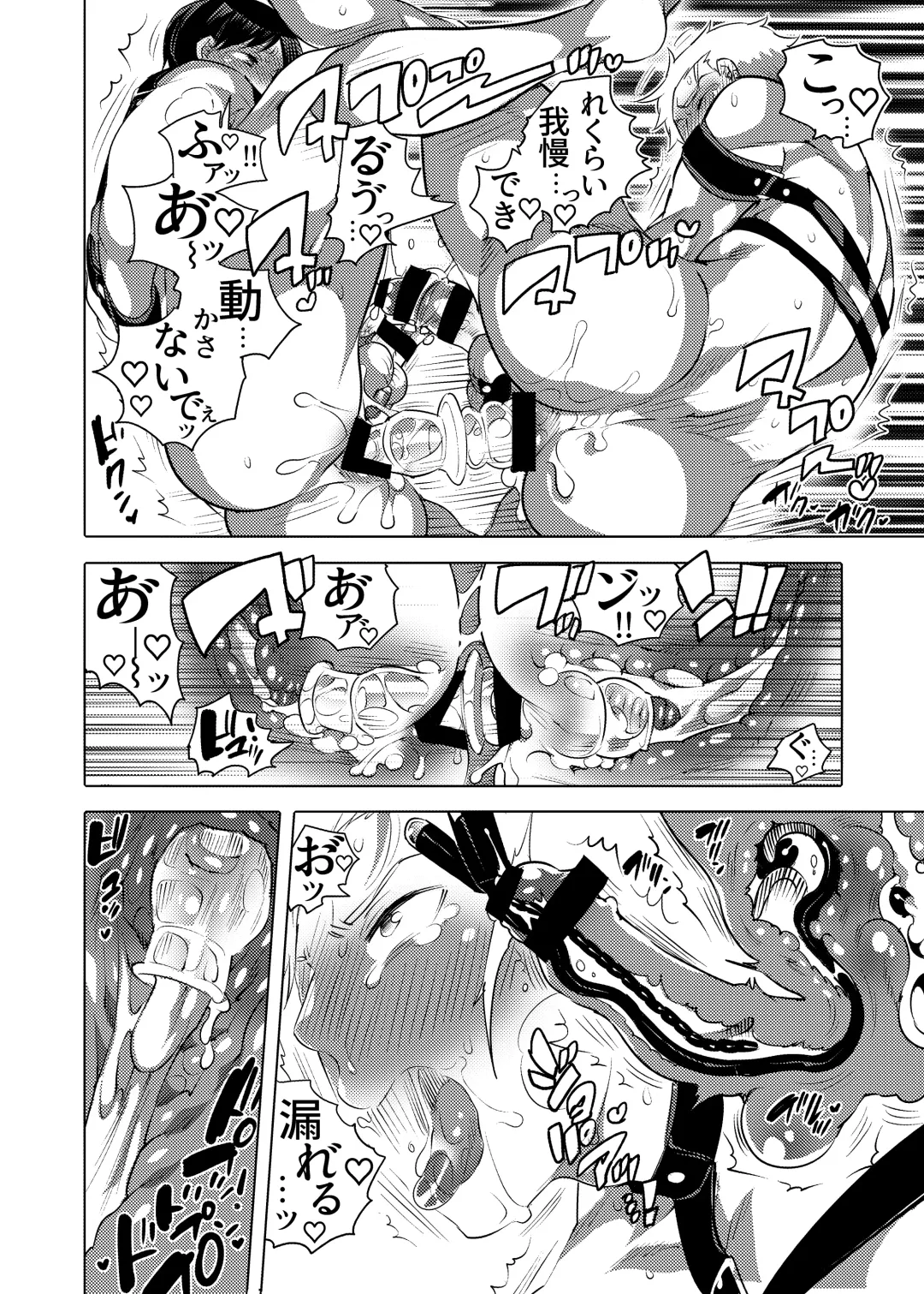 [Inochi Wazuka] Tsure Ana Koukai M Otoko-kun Sei Koubi Shou Fhentai - Page 51