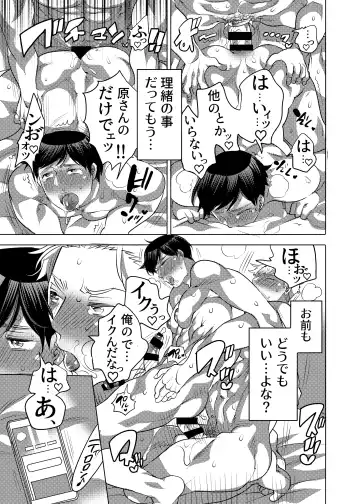 [Inochi Wazuka] Tsure Ana Koukai M Otoko-kun Sei Koubi Shou Fhentai - Page 20