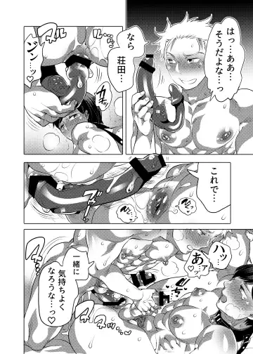 [Inochi Wazuka] Tsure Ana Koukai M Otoko-kun Sei Koubi Shou Fhentai - Page 23