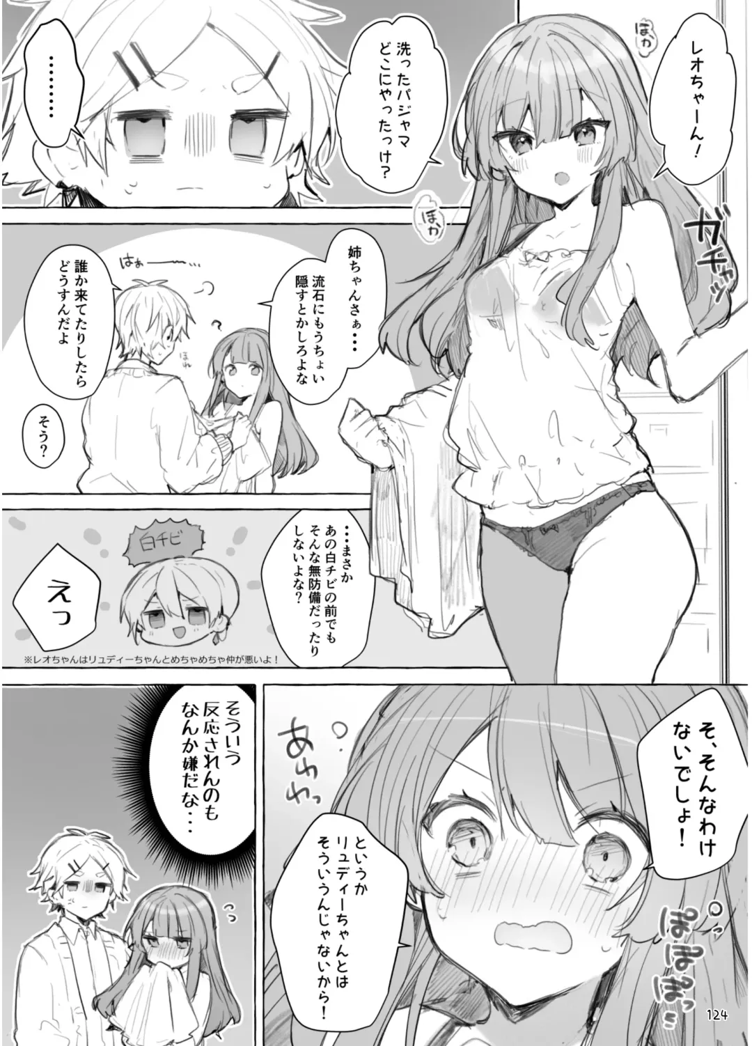 [Tanuma] N/A! Anna-chan Matome Hon Fhentai.net - Page 124