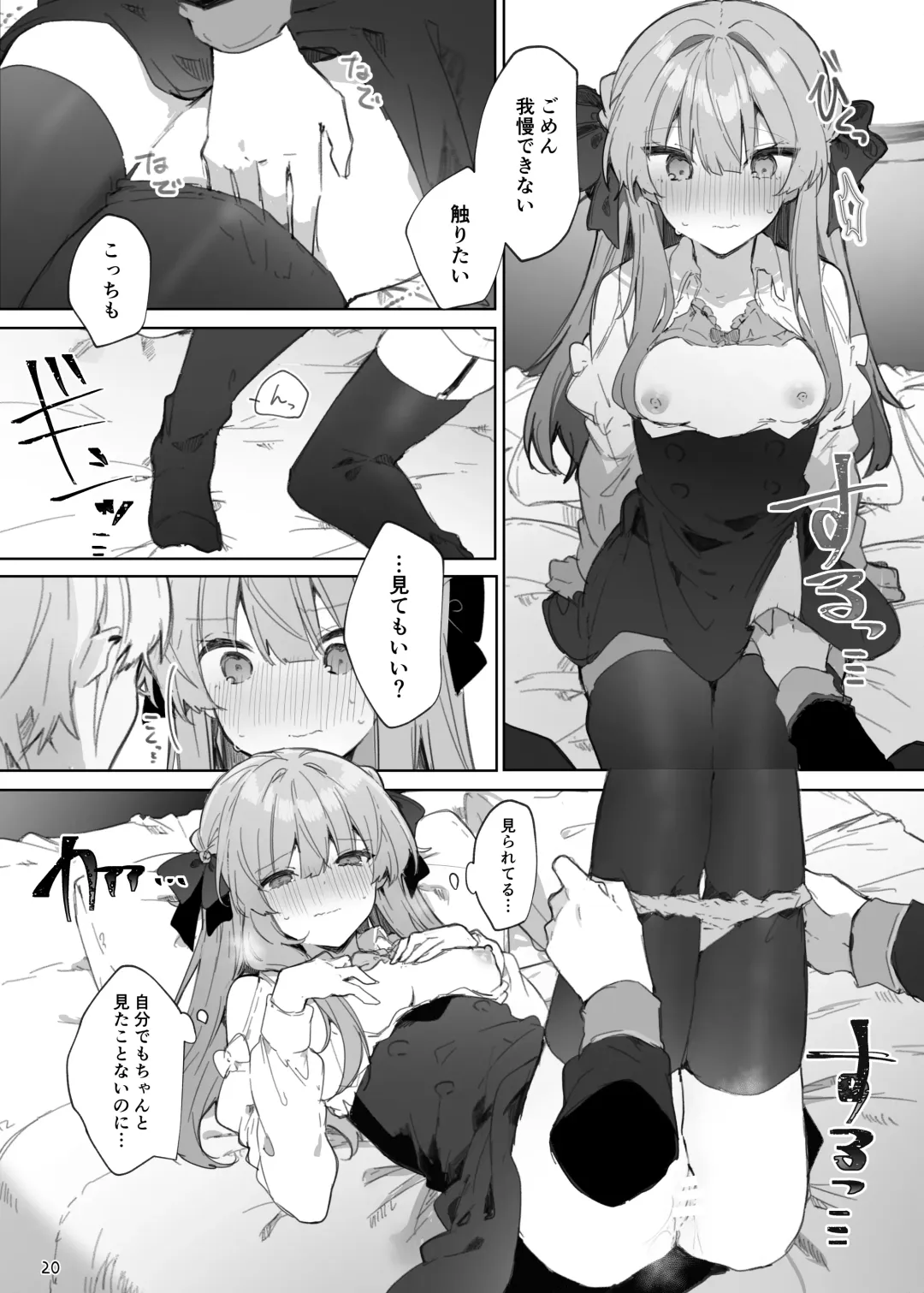 [Tanuma] N/A! Anna-chan Matome Hon Fhentai.net - Page 20