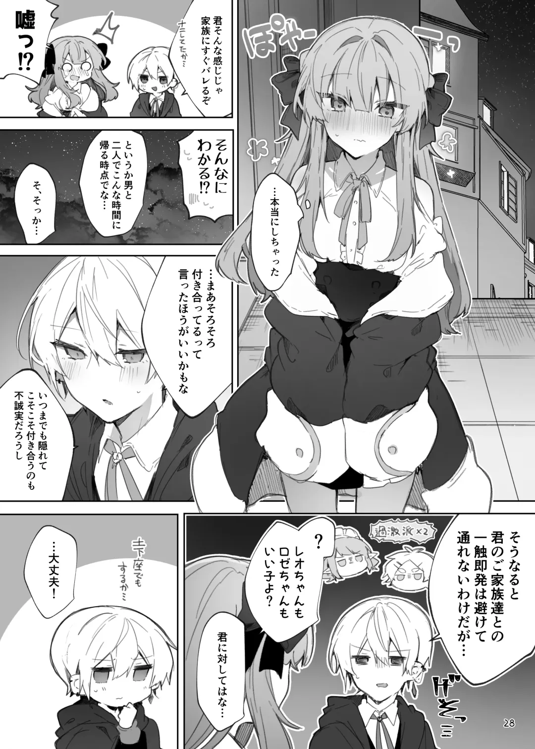 [Tanuma] N/A! Anna-chan Matome Hon Fhentai.net - Page 28