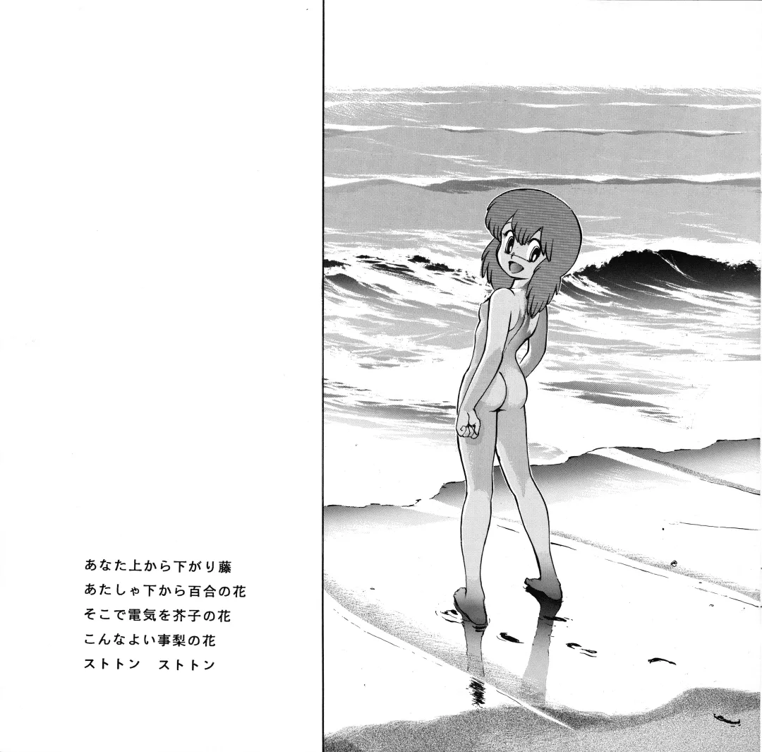 [Asari Yoshitoo] Moko-chan's Bombshell Guidebook! Fhentai - Page 36