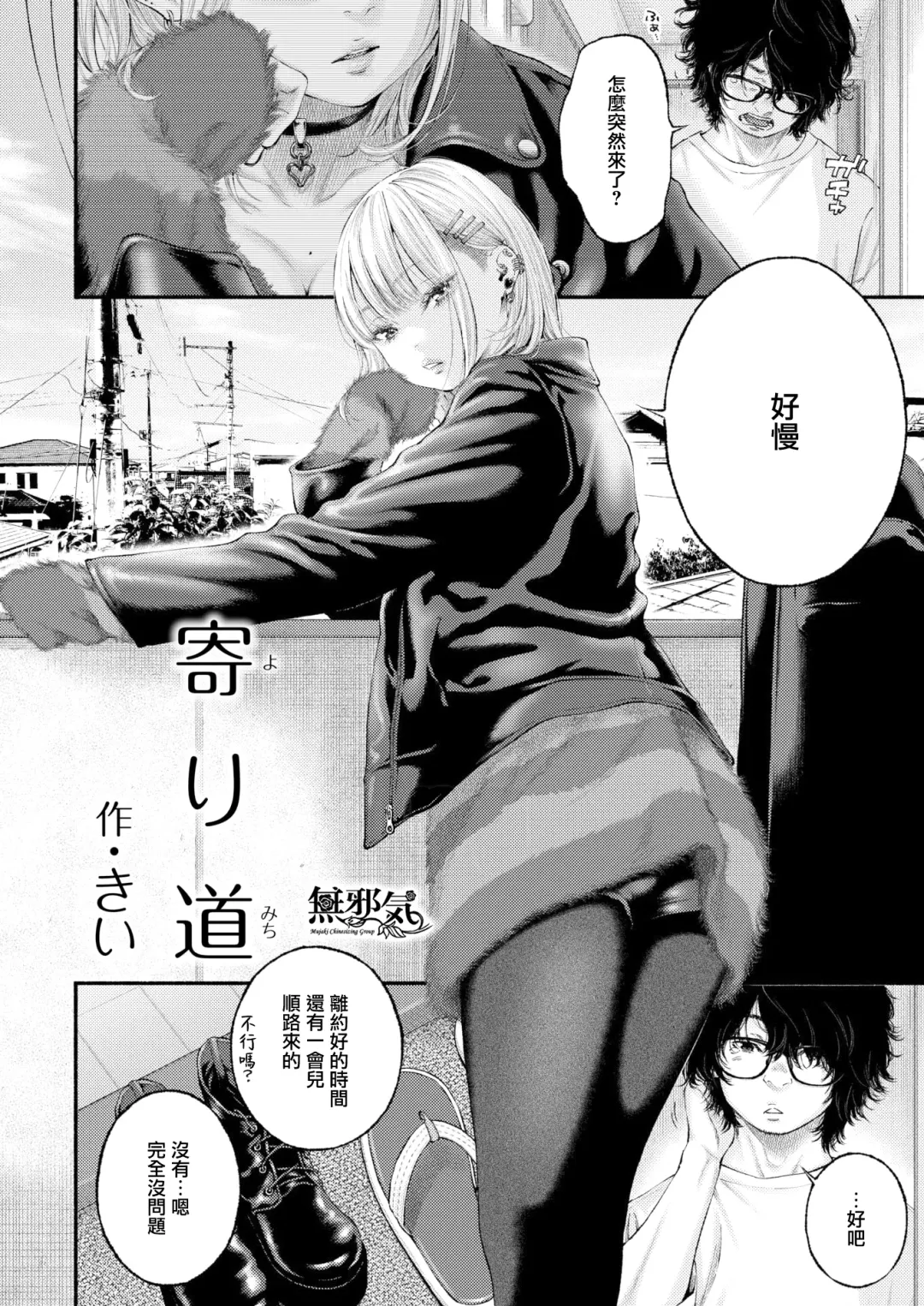 [Key] Yorimichi Fhentai - Page 3
