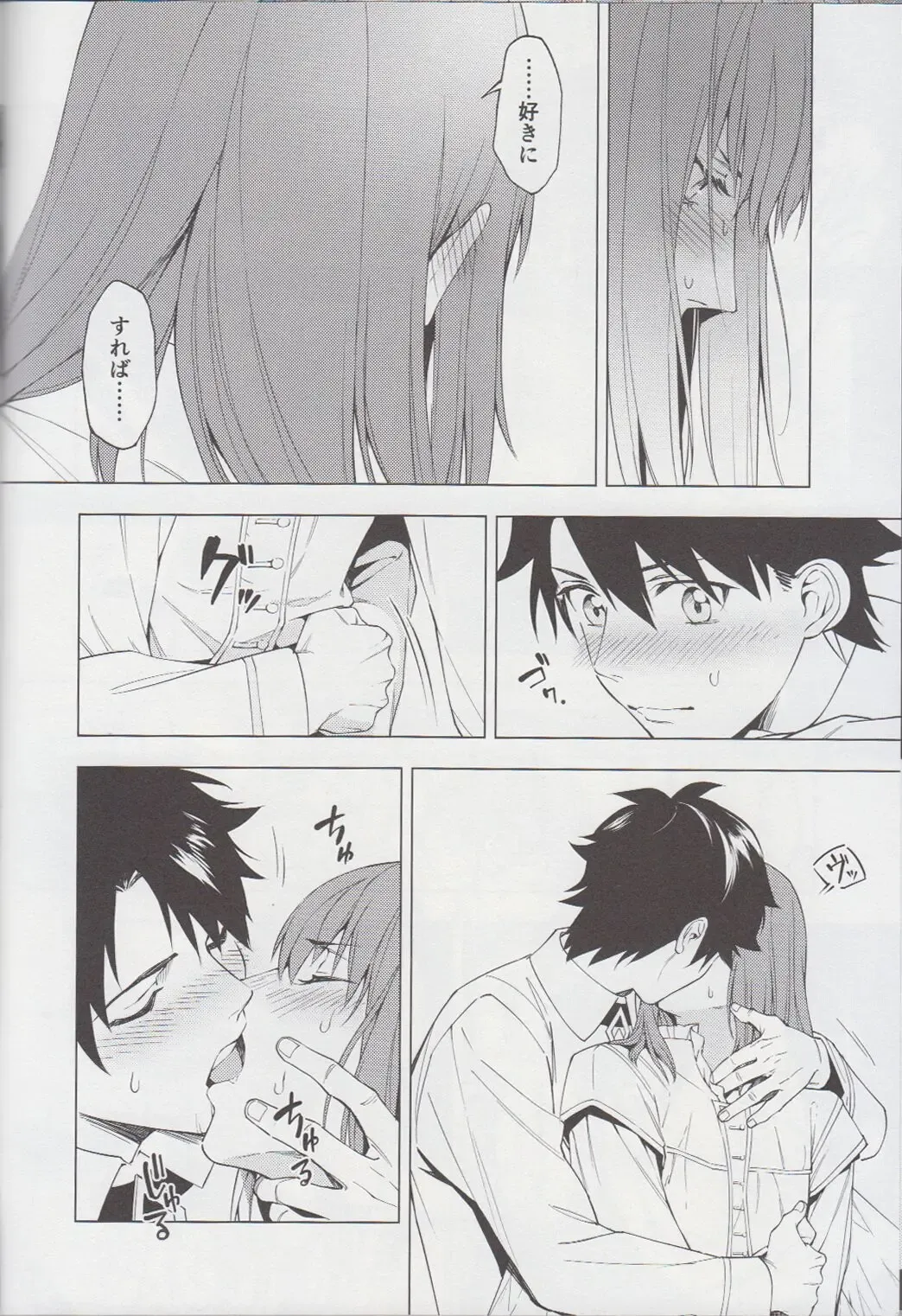 [Malovic] Naraku no Mushi wa Hitori made! Fhentai - Page 11