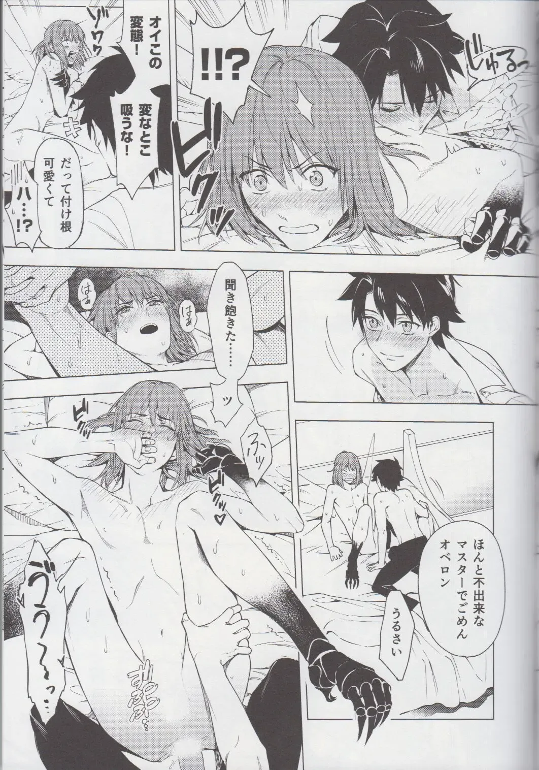 [Malovic] Naraku no Mushi wa Hitori made! Fhentai - Page 14