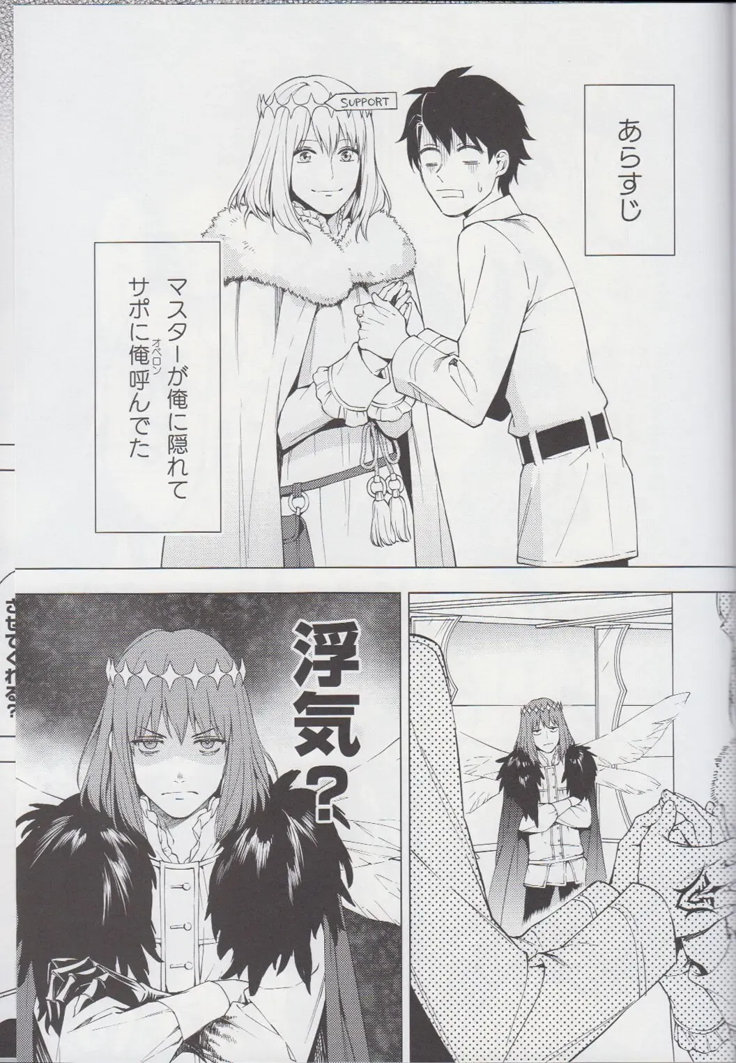 [Malovic] Naraku no Mushi wa Hitori made! Fhentai - Page 2