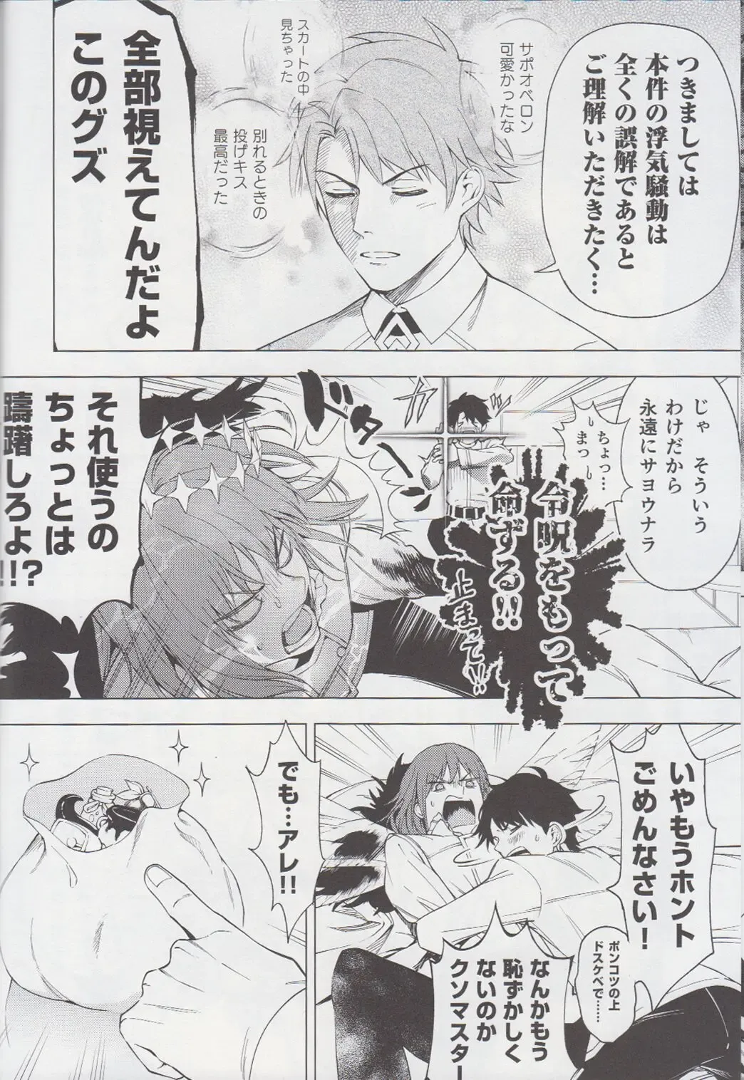 [Malovic] Naraku no Mushi wa Hitori made! Fhentai - Page 5