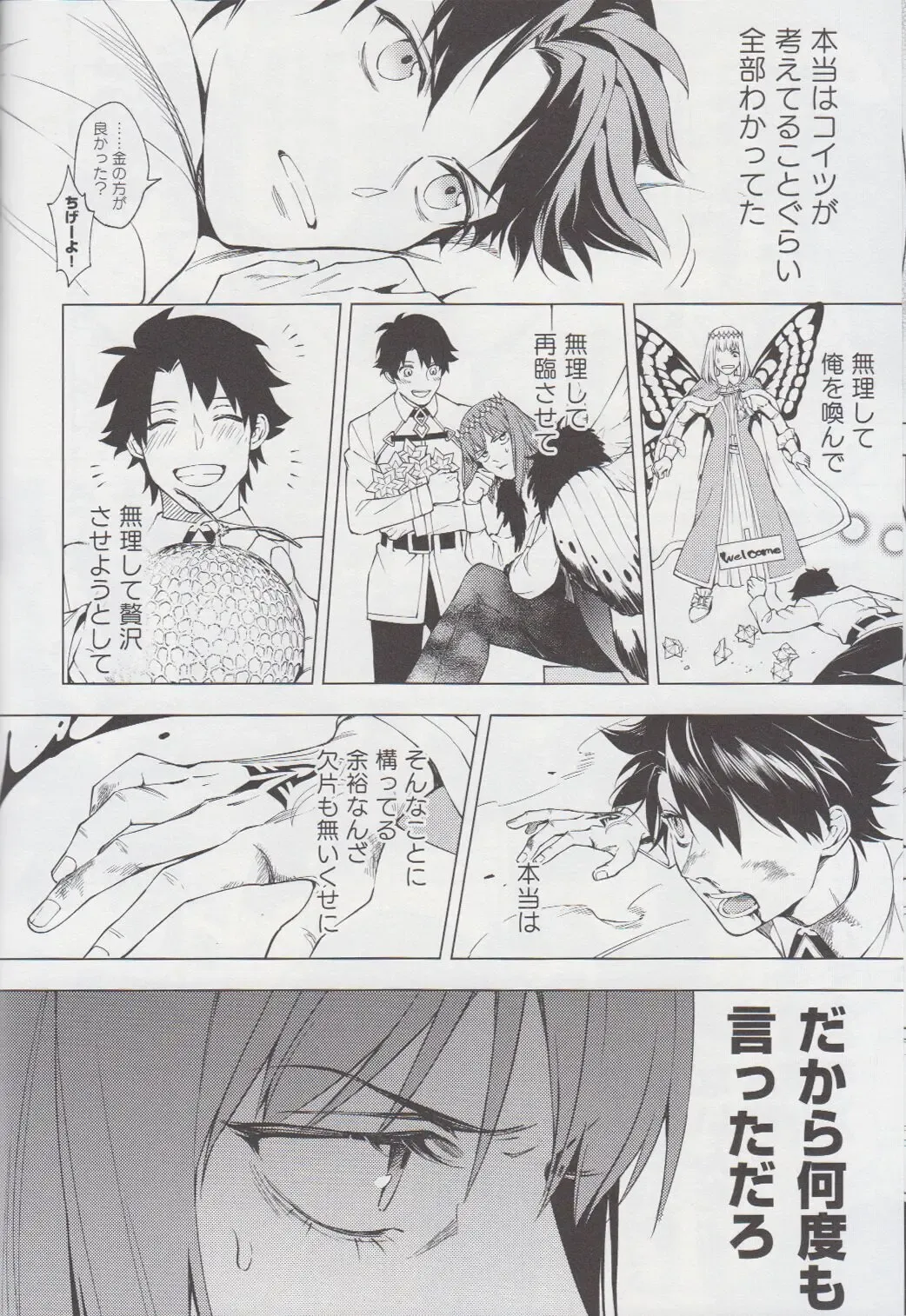 [Malovic] Naraku no Mushi wa Hitori made! Fhentai - Page 7