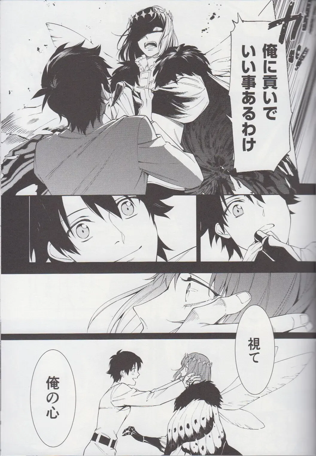 [Malovic] Naraku no Mushi wa Hitori made! Fhentai - Page 8