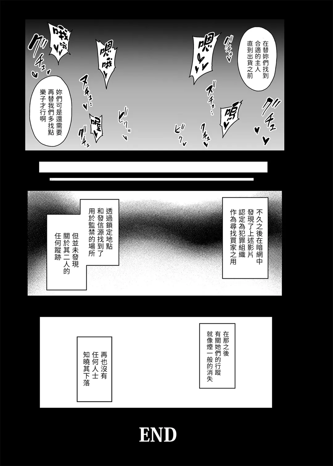 [Yayo] Higyaku no Hana Fhentai - Page 24