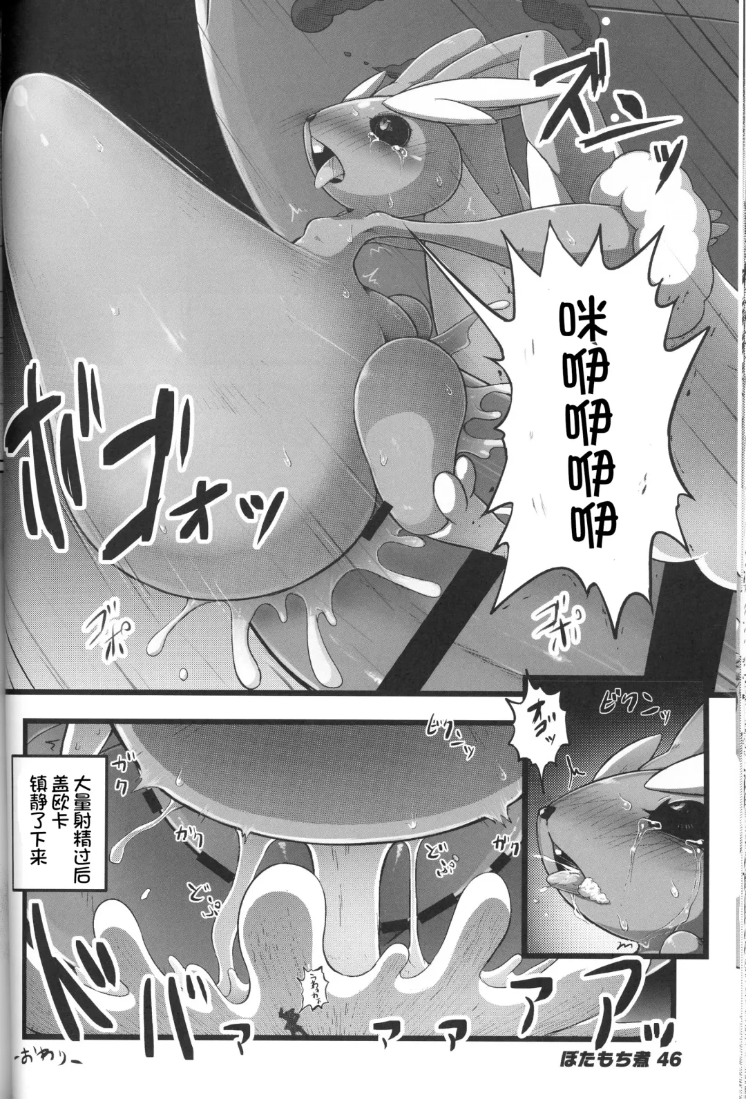 DynaxXx Adventure!! | 极巨化特大冒险 Fhentai - Page 46
