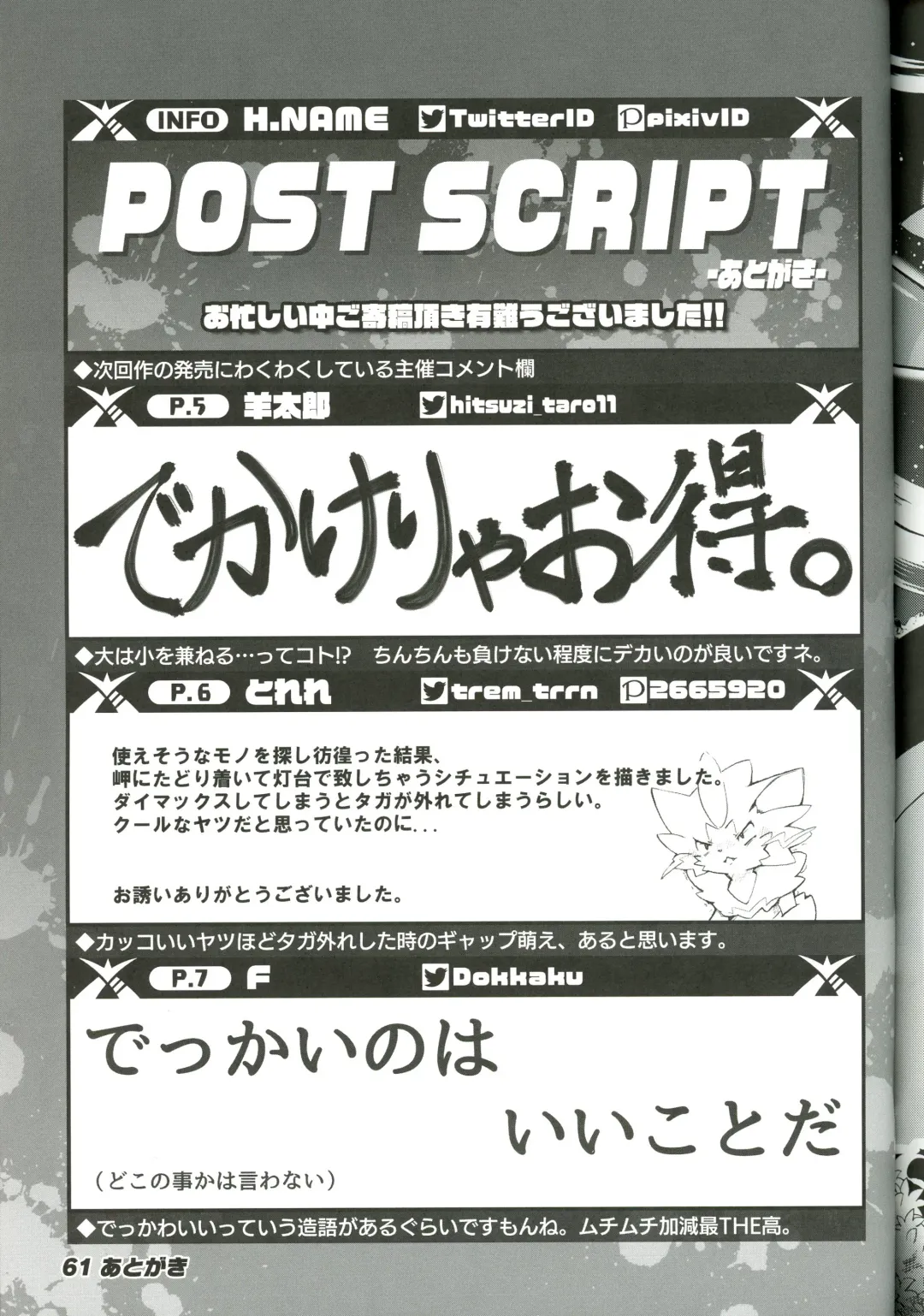 DynaxXx Adventure!! | 极巨化特大冒险 Fhentai - Page 61