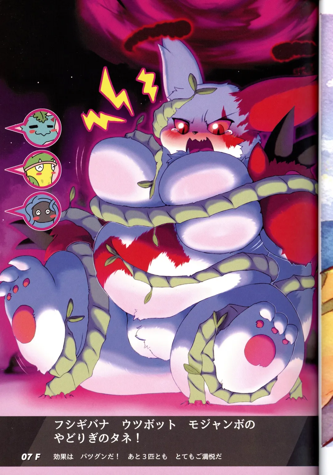 DynaxXx Adventure!! | 极巨化特大冒险 Fhentai - Page 7