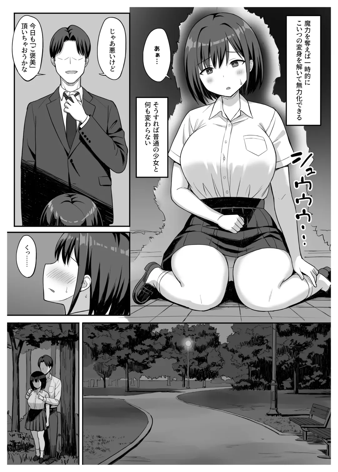 Henshin Heroine to Mazoku no Ore Fhentai.net - Page 7