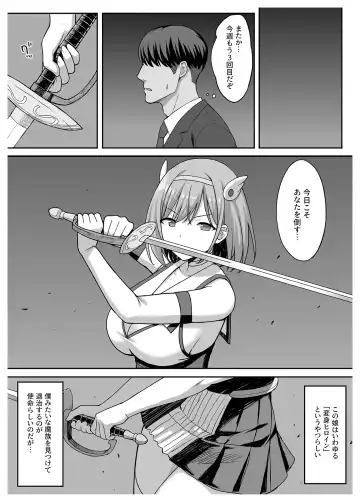 Henshin Heroine to Mazoku no Ore Fhentai.net - Page 5