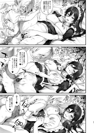 [Sage Joh] Otokonoko wa Maid no Love Doll Fhentai.net - Page 23