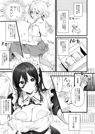 [Sage Joh] Otokonoko wa Maid no Love Doll Fhentai.net - Page 3