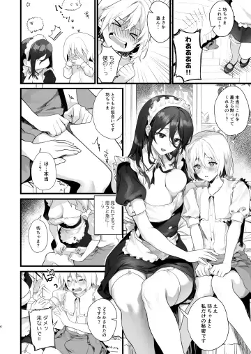 [Sage Joh] Otokonoko wa Maid no Love Doll Fhentai.net - Page 4