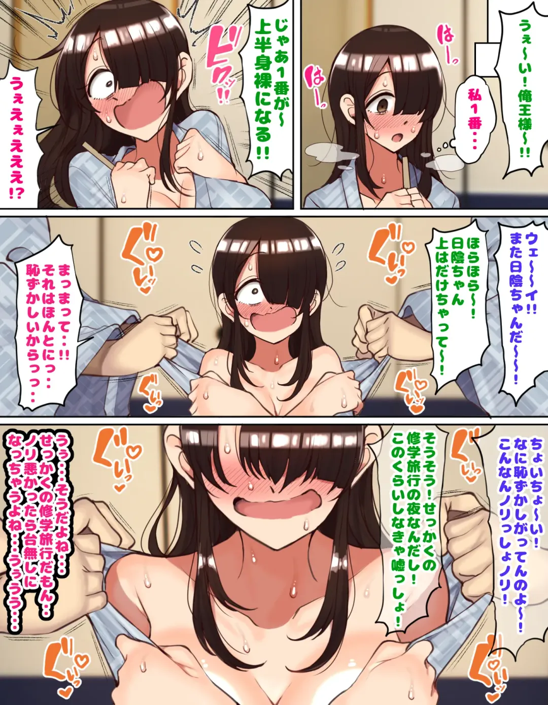 [Motsuaki] Shuugaku Ryokou de YouCha to Onaji Group ni Nacchatta Mekakure InCha-chan Fhentai.net - Page 9