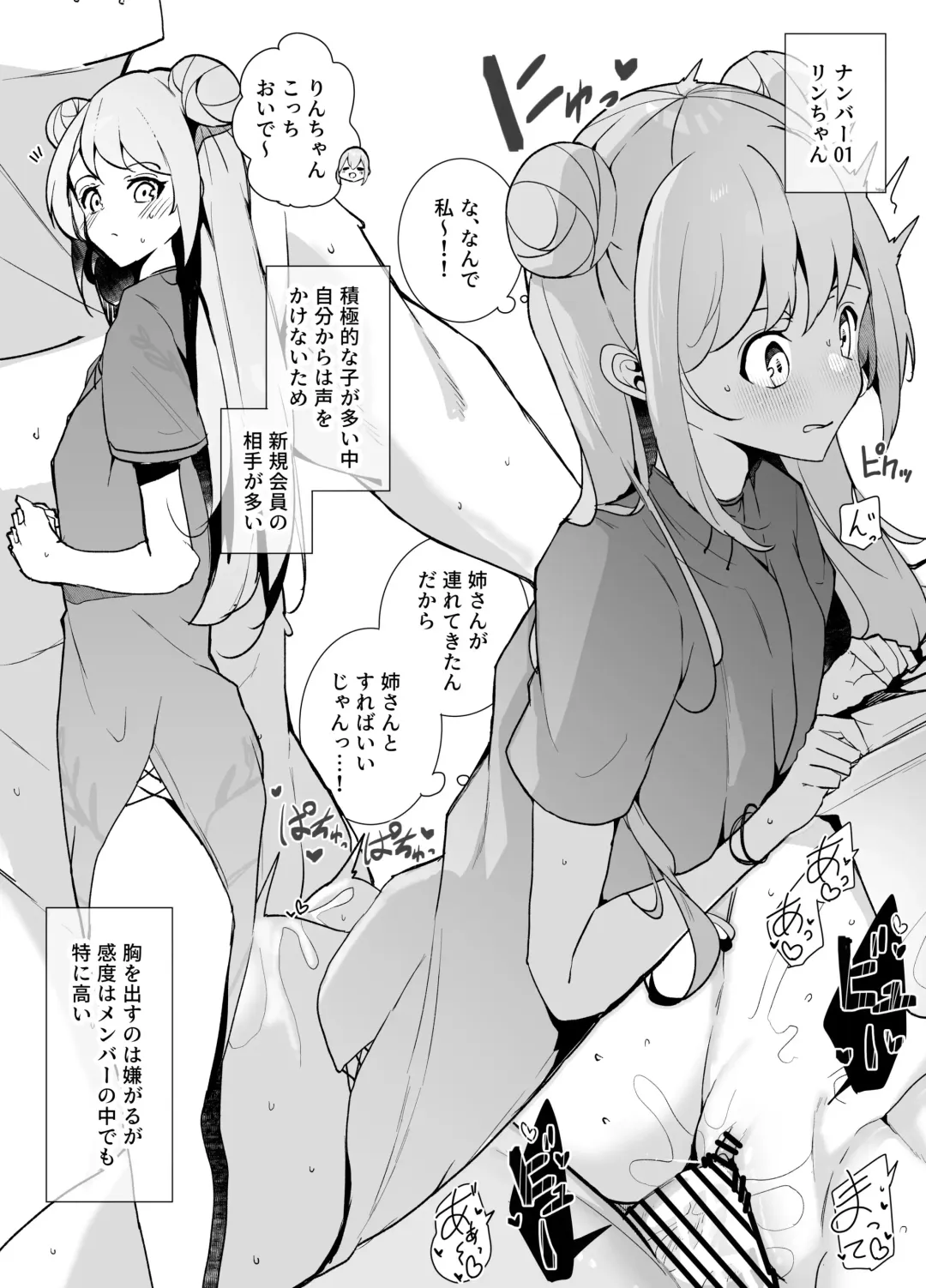 [Dendou Castella] Jouren Kyaku Nomi ga Ireru Himitsu no Cafe ni Shoutai Sareru Hanashi Fhentai.net - Page 4