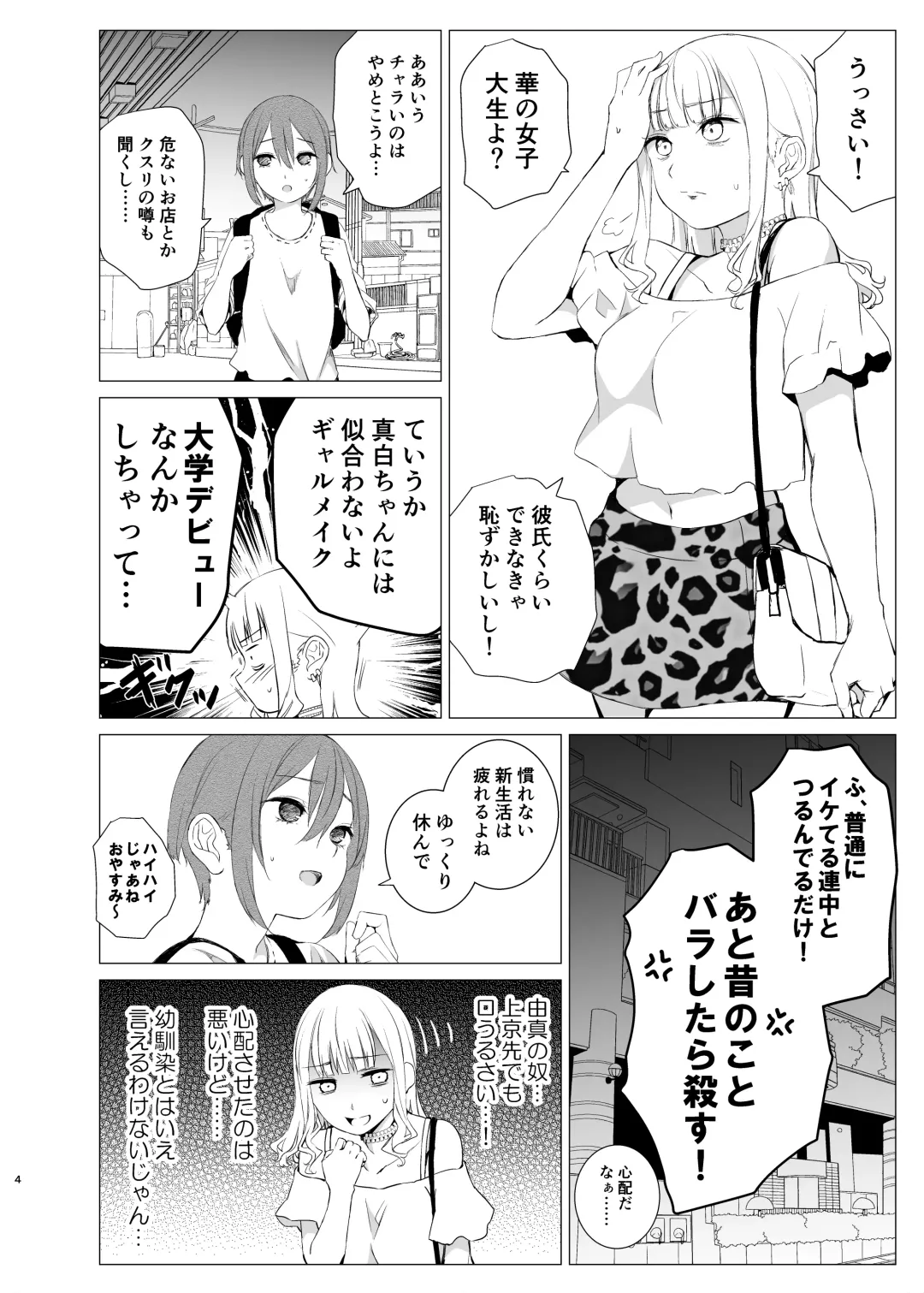 [Shichoson] Kawari Kawari no Kawagari Fhentai.net - Page 3