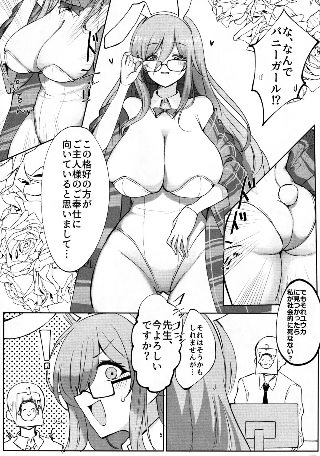 [10eki] Shiro Usagi no Houshi Kiroku Fhentai - Page 4