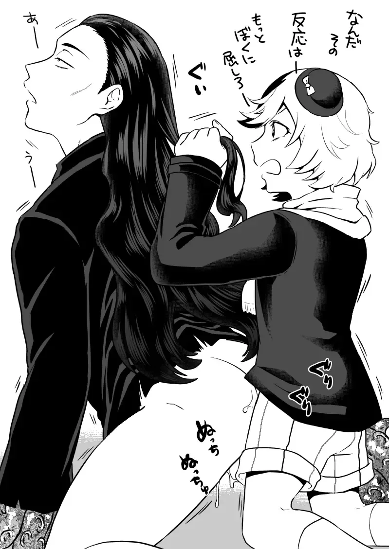 文ッスまとめ Fhentai - Page 2