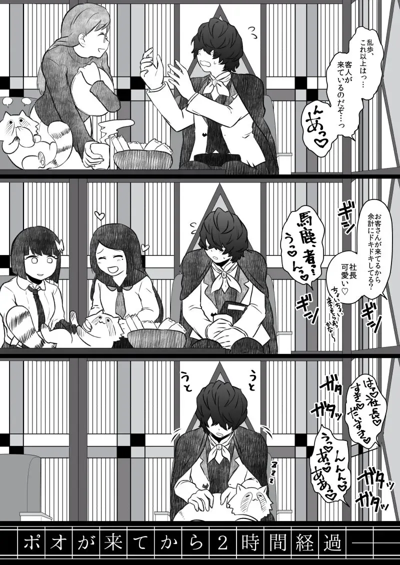 文ッスまとめ Fhentai - Page 9