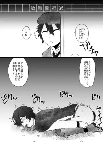 文ッスまとめ Fhentai.net - Page 14