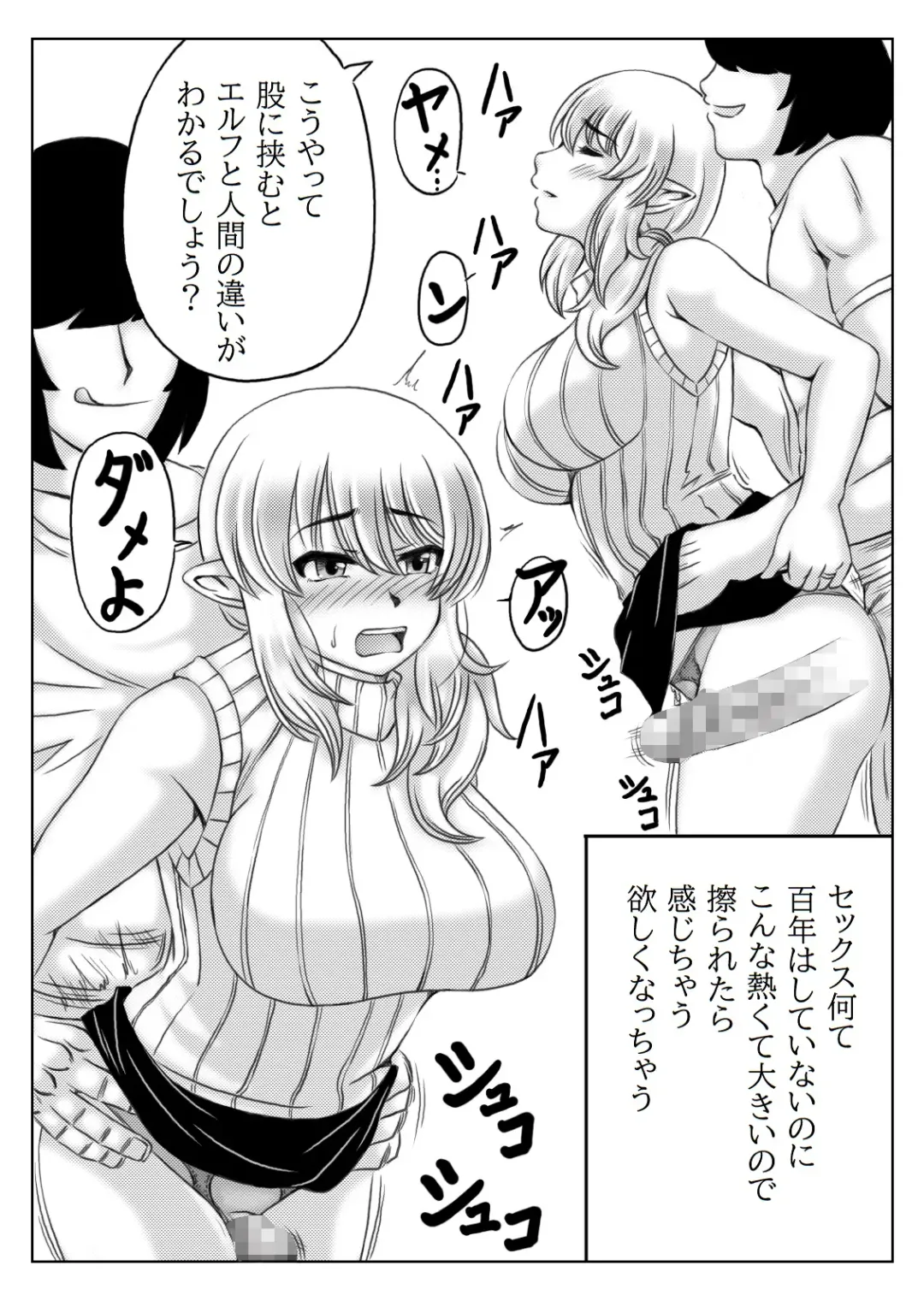 [Mankai Beesuke] Elf Kaa-san to Musume no Kareshi Fhentai - Page 11